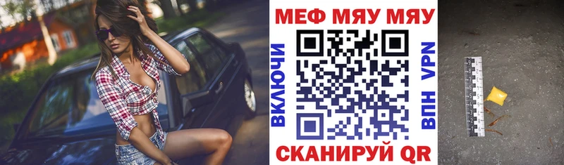 МЕФ кристаллы  Кудымкар 